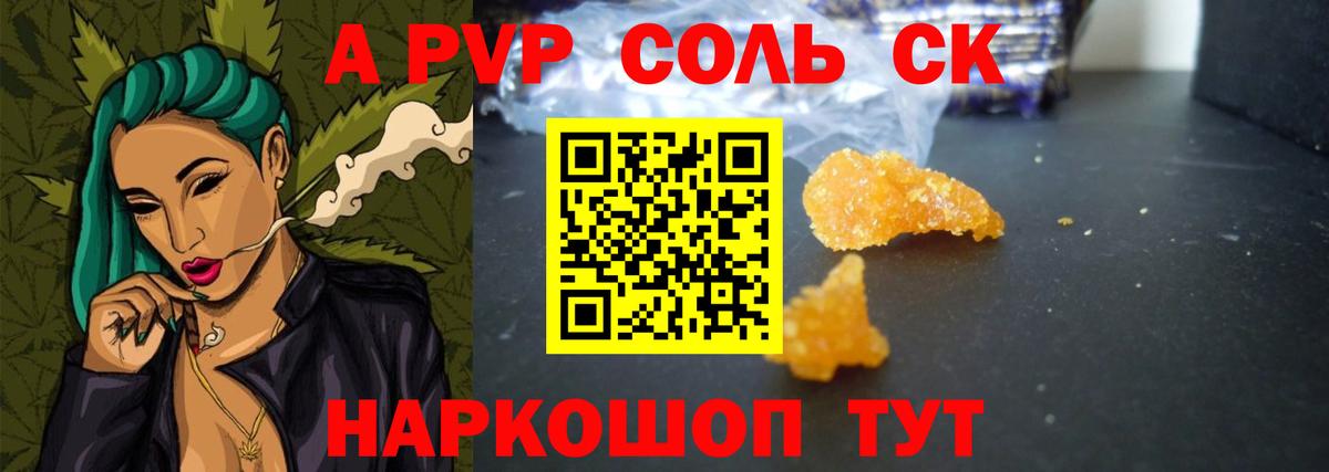 Альфа ПВП СК Тельмана
