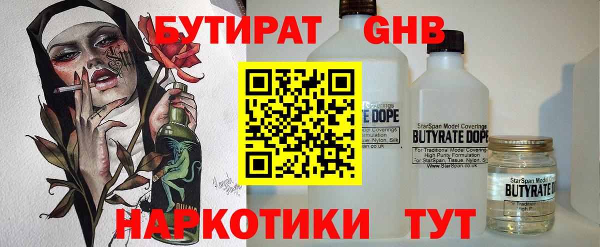 Тельмана  Бутират  Вход с VPN  Бутират BDO 33% 
