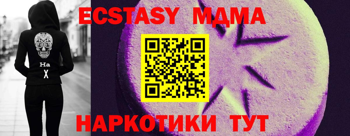 Ecstasy ешки Тельмана