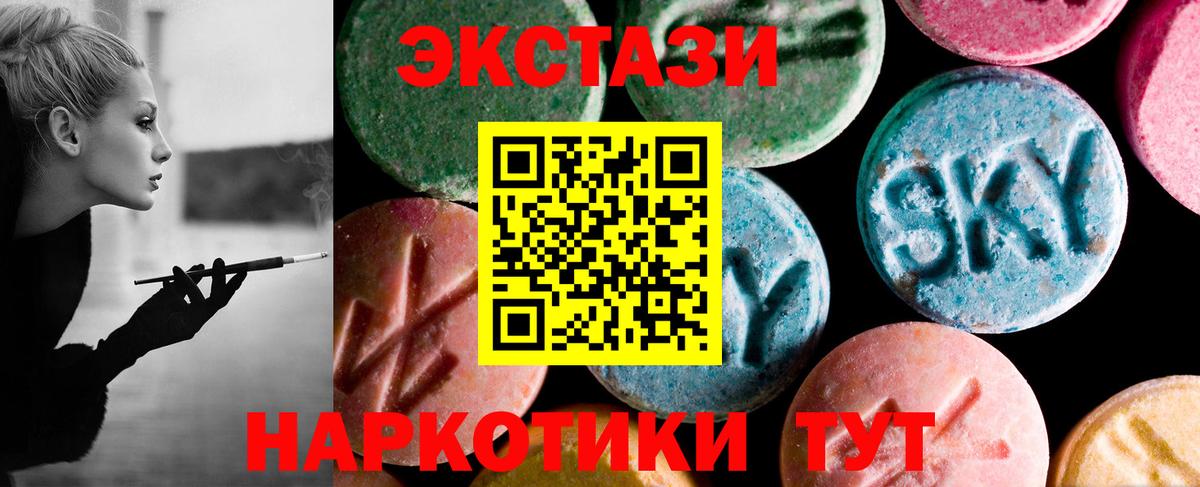 ЭКСТАЗИ ешки  Экстази 300 mg  Тельмана  Вход с VPN 