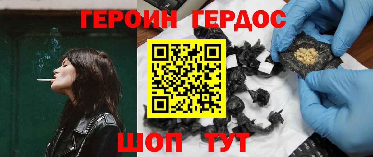 Тельмана  ГЕРОИН гречка  Вход с VPN 