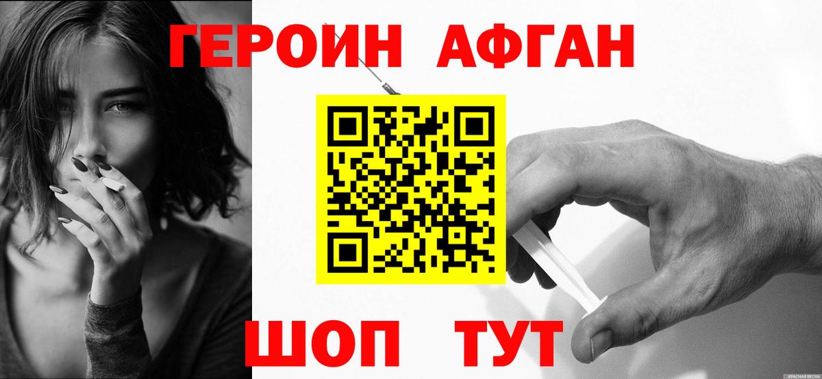 Героин Heroin Тельмана