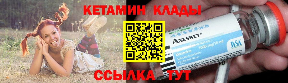 Тельмана  КЕТАМИН ketamine  Кетамин VHQ  Вход с VPN 