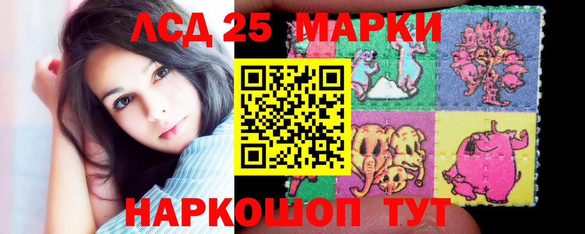 Лсд 25 экстази ecstasy Тельмана