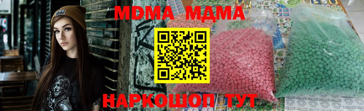 Тельмана  МДМА VHQ  Вход с VPN 