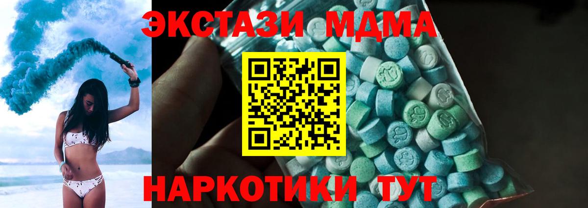 МДМА crystal Тельмана