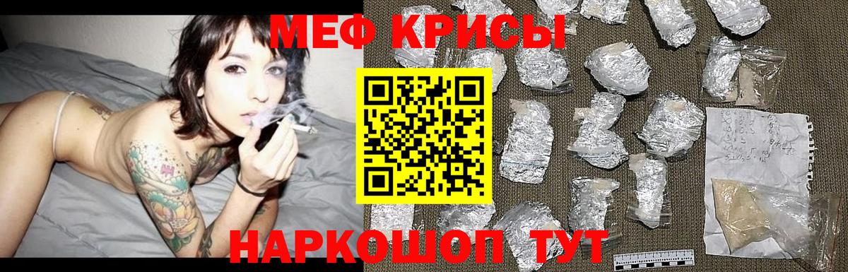 Меф мука  Мефедрон  Тельмана  Меф мука  Вход с VPN 