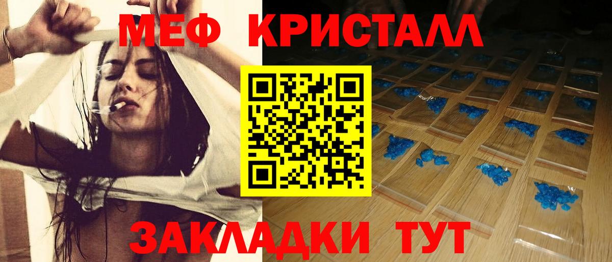 Мефедрон кристаллы Тельмана