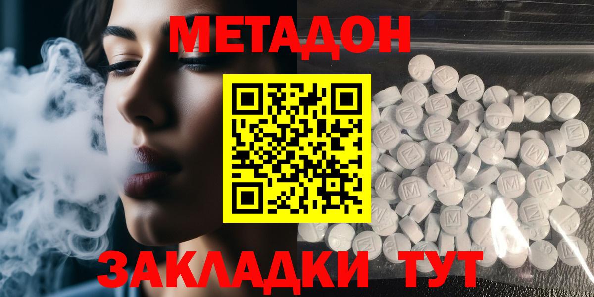 Метадон VHQ Тельмана