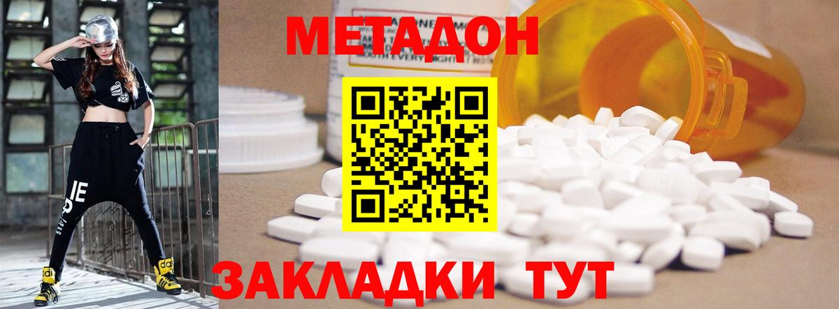 Тельмана  МЕТАДОН мёд  Вход с VPN 