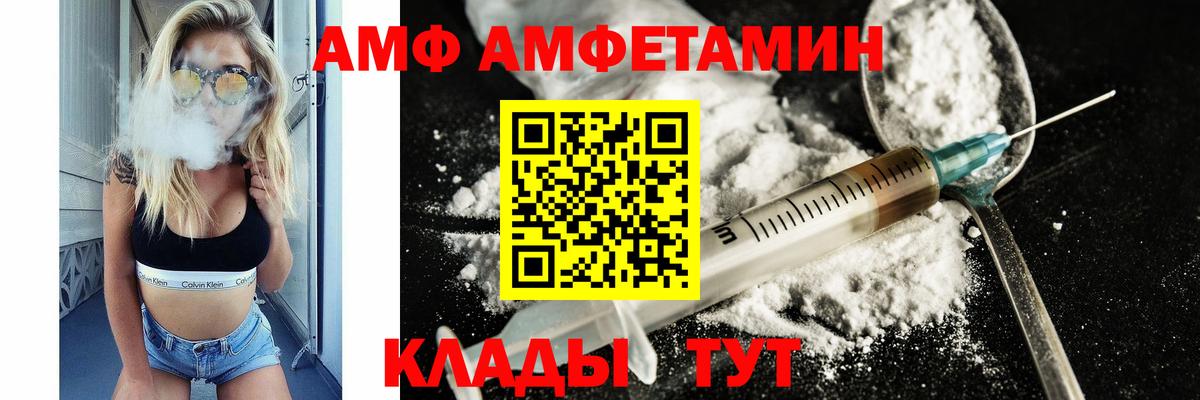 МЕТАМФЕТАМИН  Первитин кристалл  Вход с VPN  Тельмана 