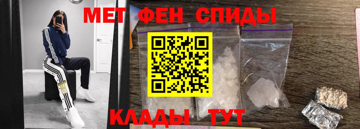 МЕТАМФЕТАМИН кристалл Тельмана