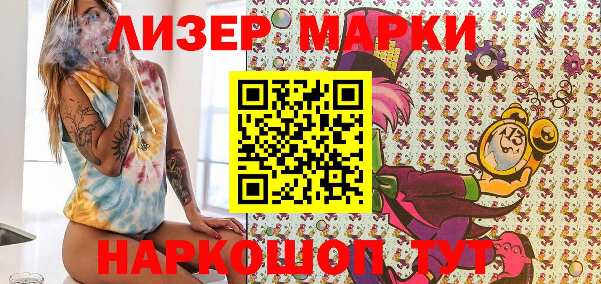Марки N-bome 1,8мг  Вход с VPN  Марки N-bome 1,8мг  Тельмана 