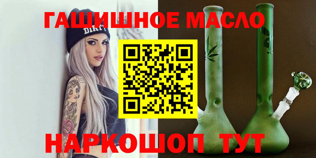 Дистиллят ТГК THC oil  Вход с VPN  Тельмана 