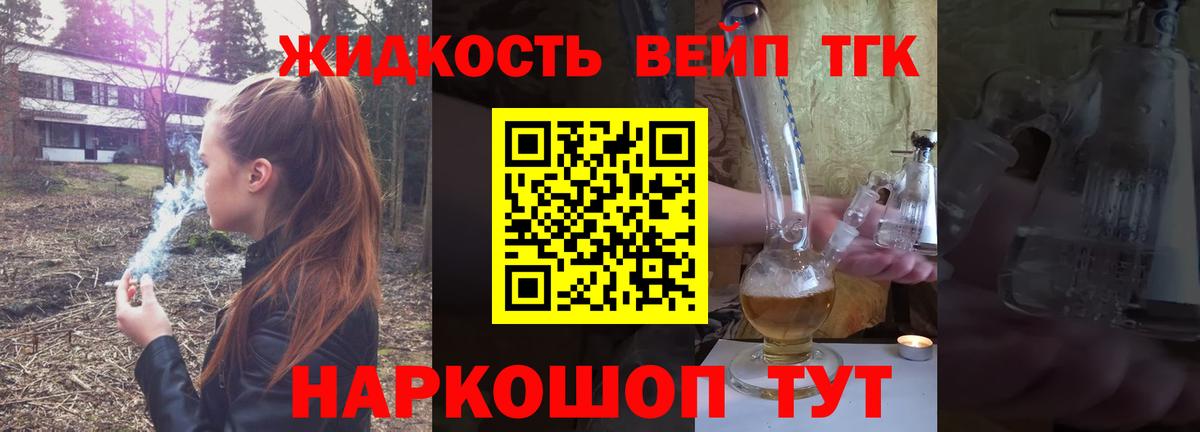 Дистиллят ТГК концентрат Тельмана